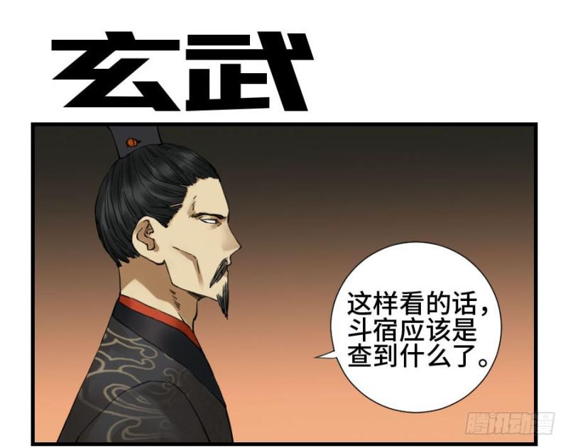 第二卷 22 玄武0