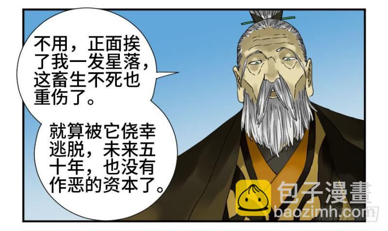 第二卷 22 玄武19
