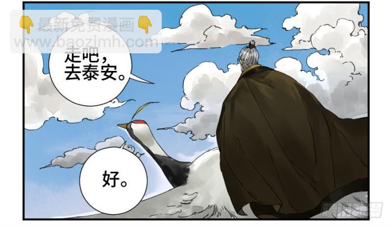 第二卷 22 玄武20