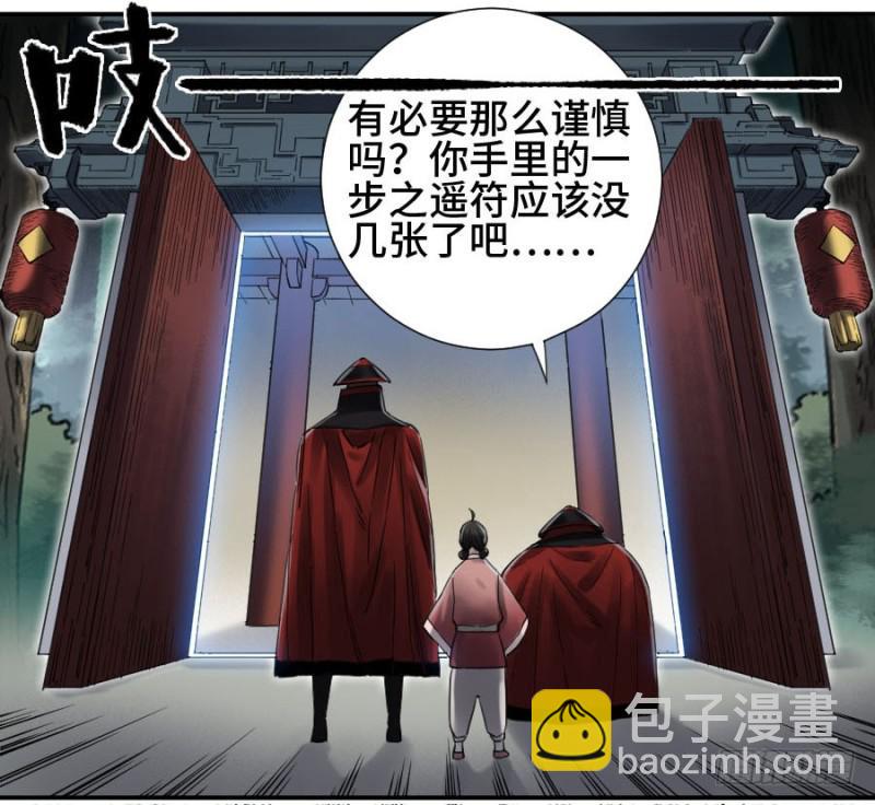 第二卷 22 玄武28
