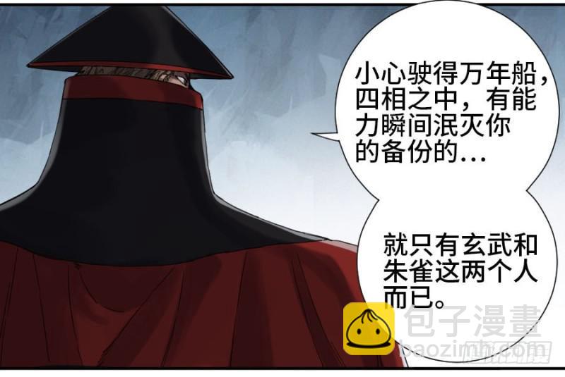 第二卷 22 玄武29