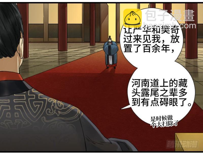 第二卷 22 玄武3