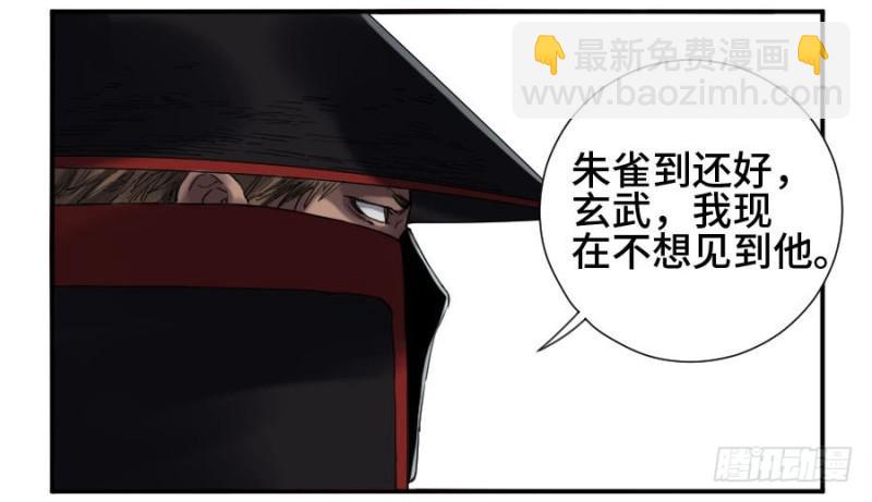 第二卷 22 玄武30