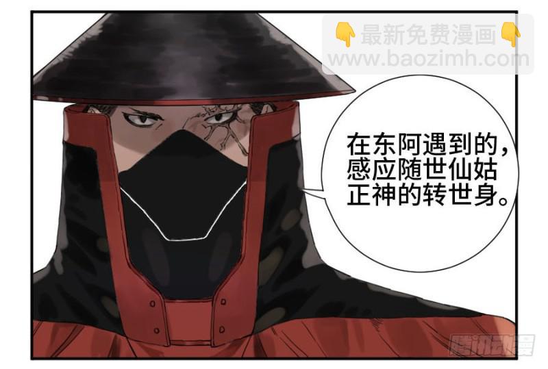 第二卷 22 玄武41