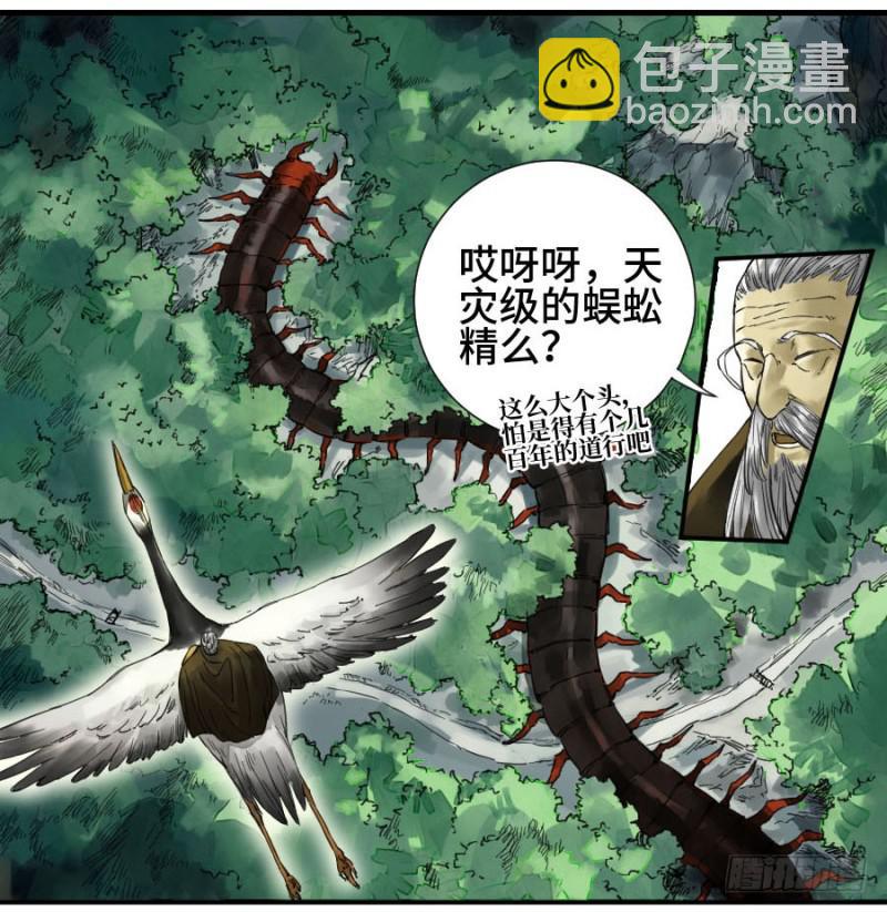 第二卷 22 玄武6