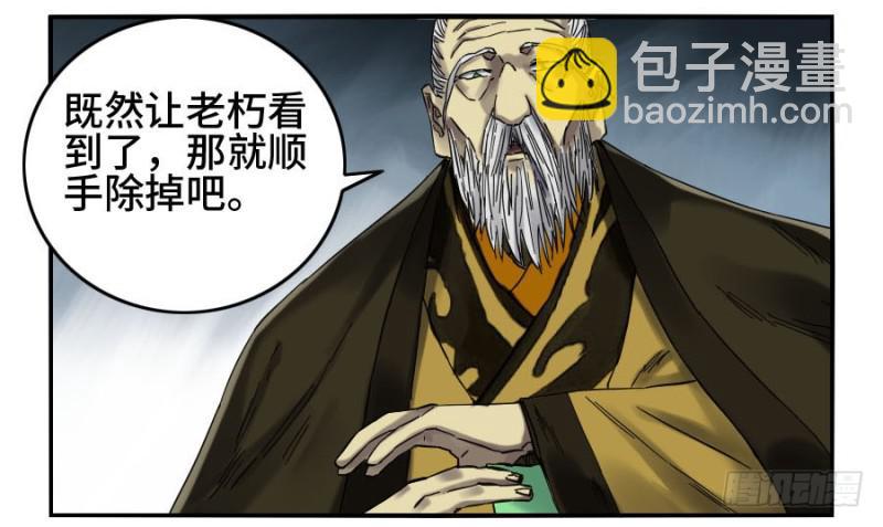 第二卷 22 玄武7