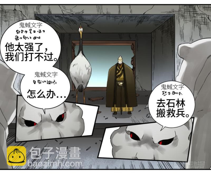 第二卷 25 入府10