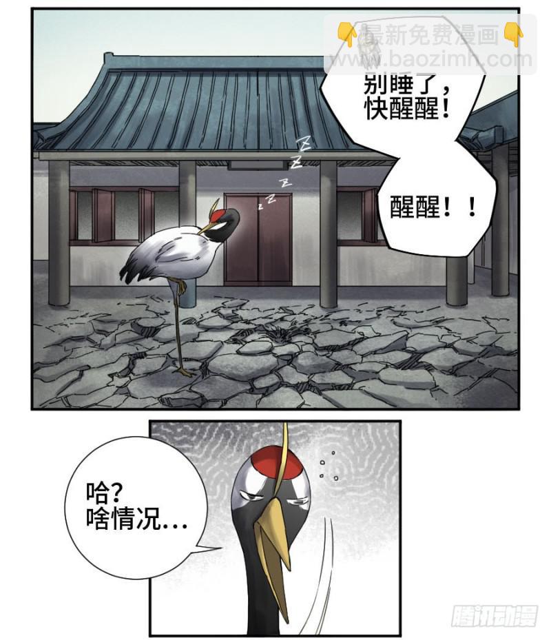 第二卷 29 金刚墙13