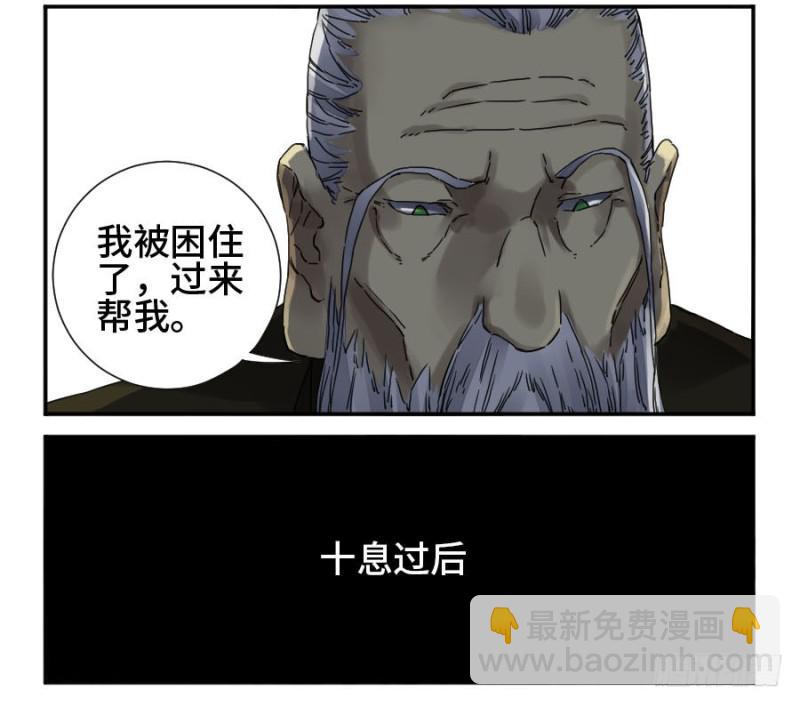 第二卷 29 金刚墙14