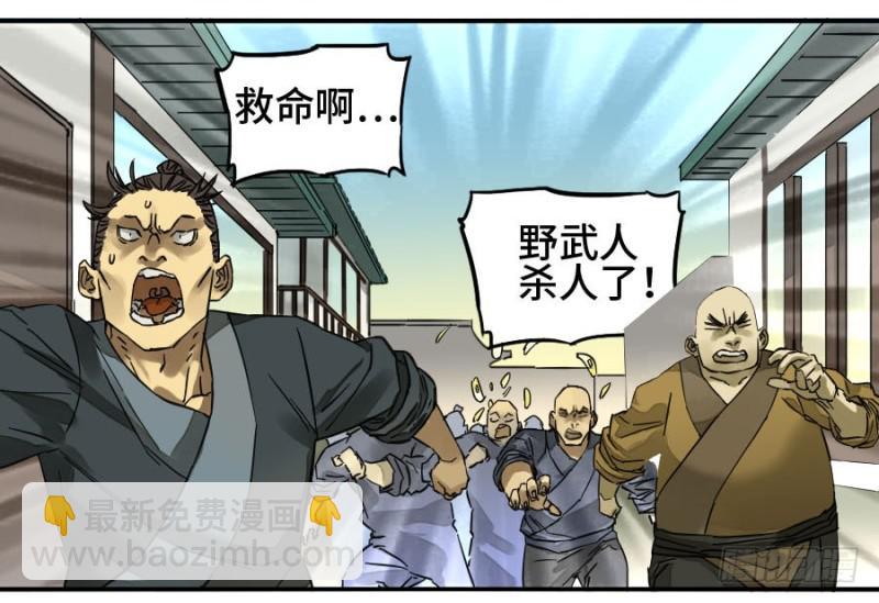第二卷 29 金刚墙25