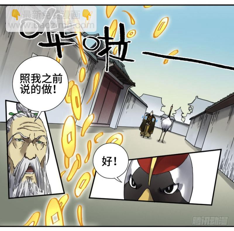 第二卷 30 洞若观火(加更）17