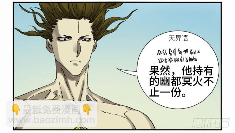 第二卷 30 洞若观火(加更）25