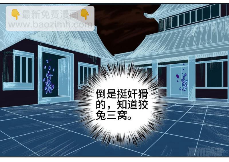 第二卷 30 洞若观火(加更）37