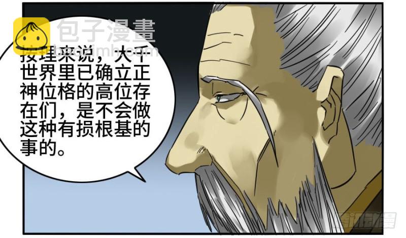第二卷 30 洞若观火(加更）4