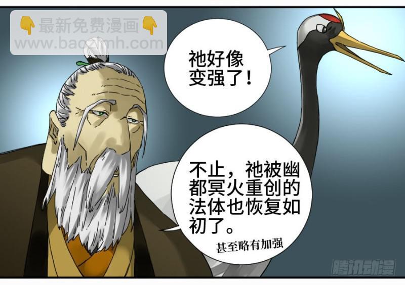 第二卷 30 洞若观火(加更）9