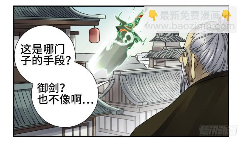 第二卷 32 三十六路天罡刀11