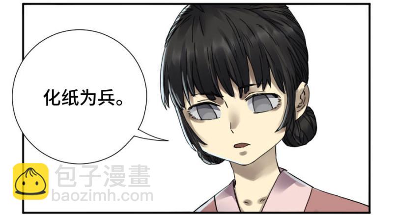 第二卷 32 三十六路天罡刀25
