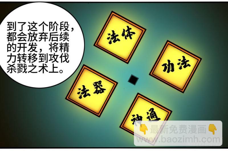 第二卷 32 三十六路天罡刀31