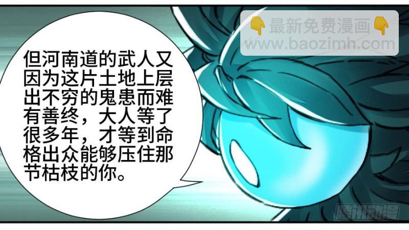 第二卷 53 河南道之乱 七15