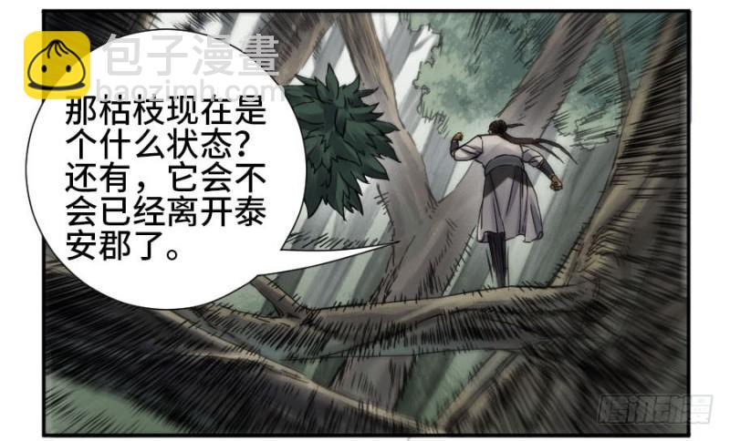 第二卷 53 河南道之乱 七16