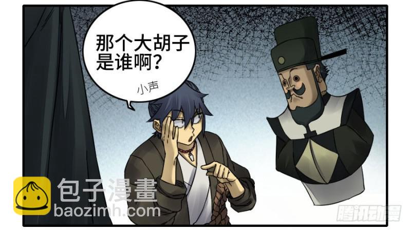 第二卷 53 河南道之乱 七21
