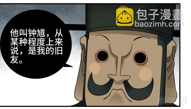 第二卷 53 河南道之乱 七22