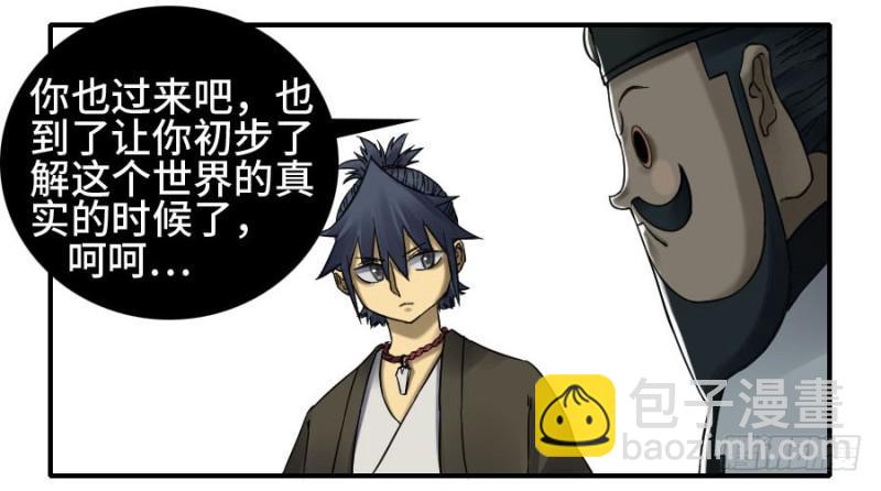 第二卷 53 河南道之乱 七27