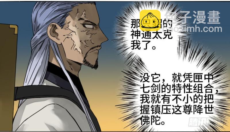 第二卷 53 河南道之乱 七40