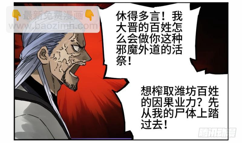 第二卷 53 河南道之乱 七48
