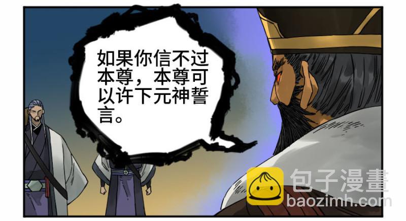 第二卷 53 河南道之乱 七51