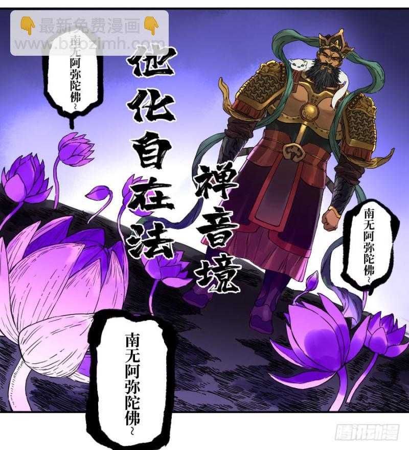 第二卷 53 河南道之乱 七54