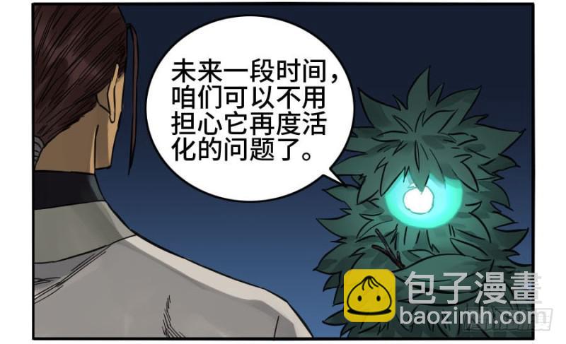 第二卷 55 河南道之乱 九10