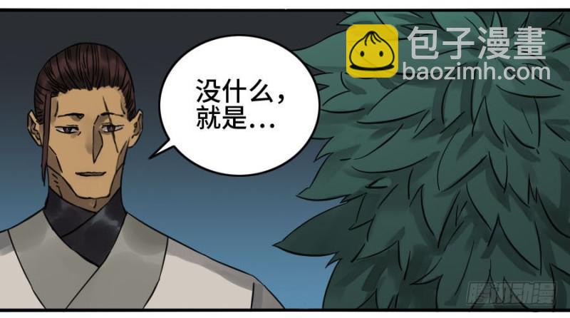 第二卷 55 河南道之乱 九13