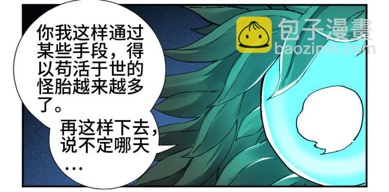 第二卷 55 河南道之乱 九16