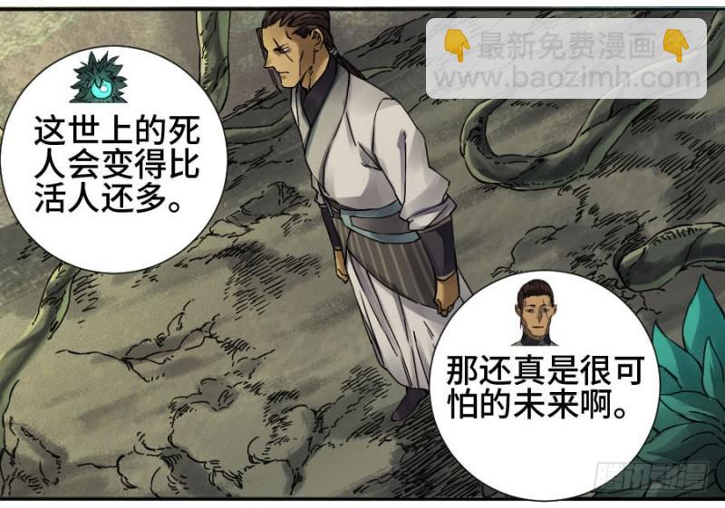 第二卷 55 河南道之乱 九17