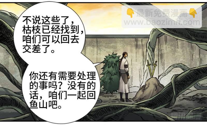 第二卷 55 河南道之乱 九18