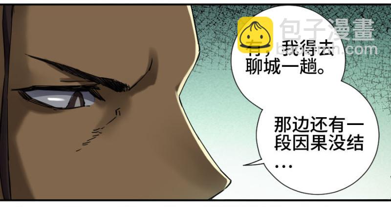 第二卷 55 河南道之乱 九19