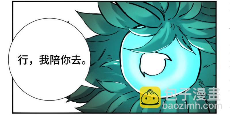 第二卷 55 河南道之乱 九20
