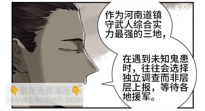 第二卷 55 河南道之乱 九24