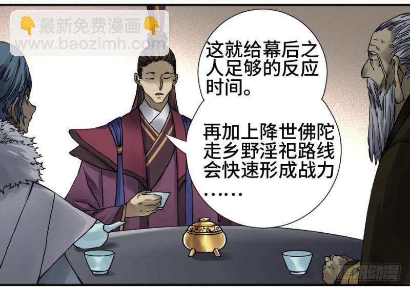 第二卷 55 河南道之乱 九25