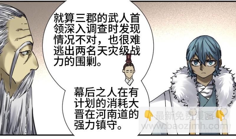 第二卷 55 河南道之乱 九26