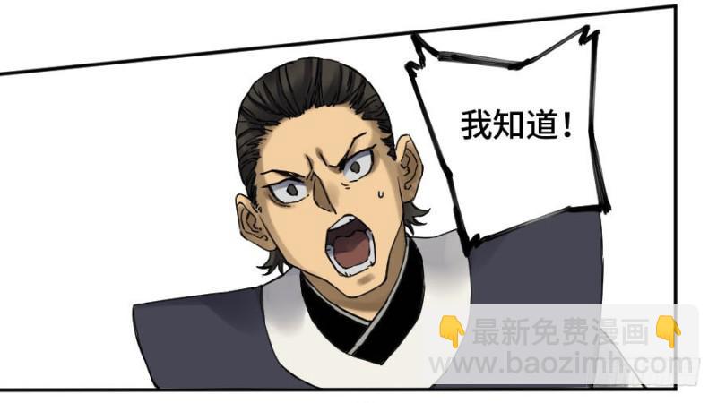 第二卷 55 河南道之乱 九29