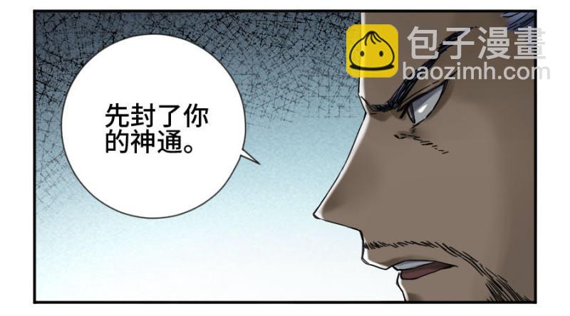 第二卷 55 河南道之乱 九39