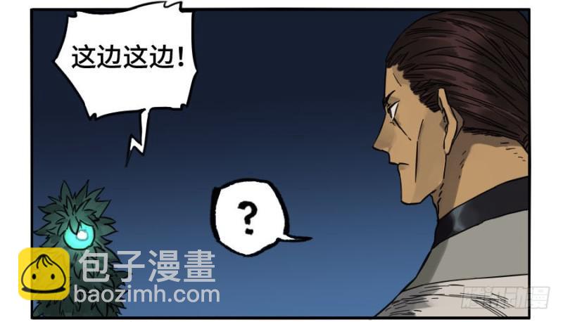 第二卷 55 河南道之乱 九8