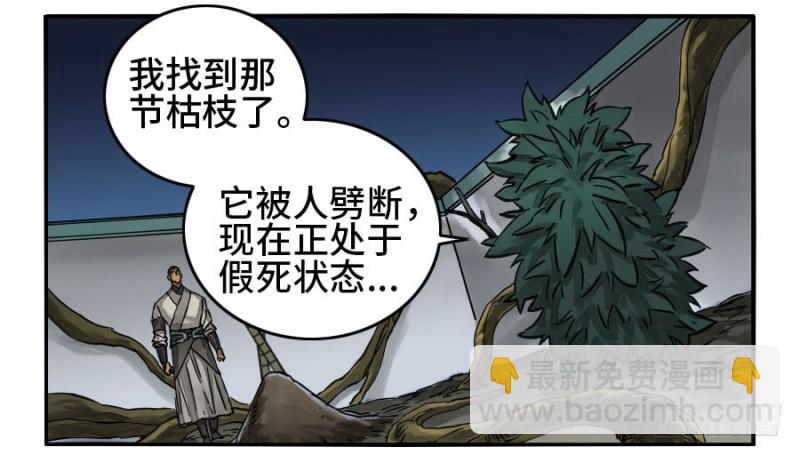 第二卷 55 河南道之乱 九9