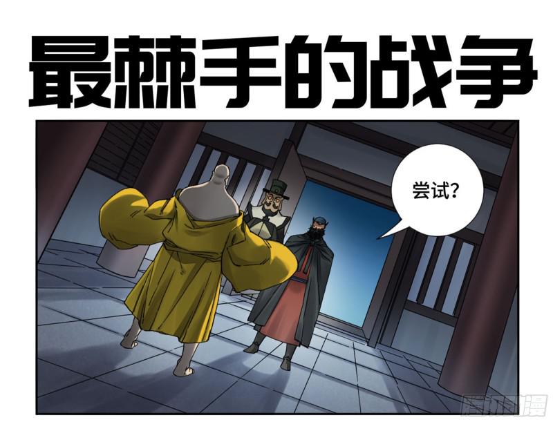 第二卷 65 最棘手得战争0