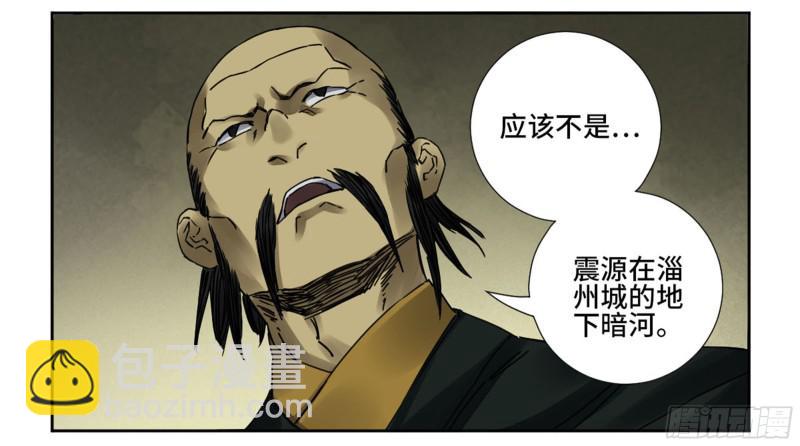 第二卷 65 最棘手得战争19