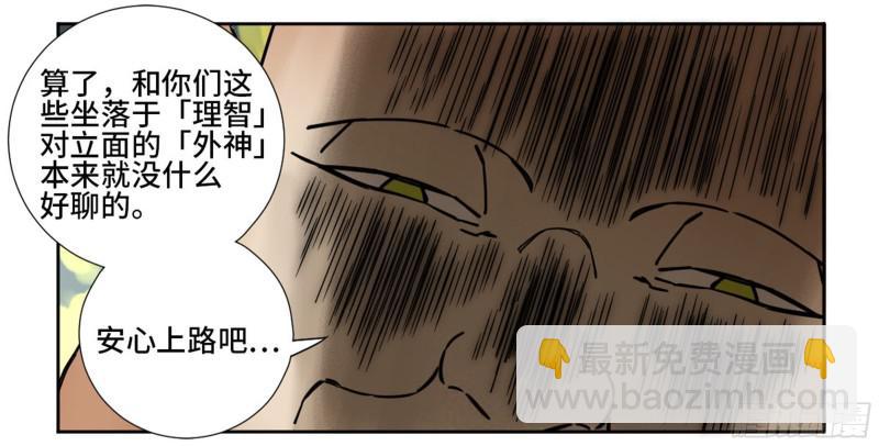 第二卷 66 压倒性得强大52