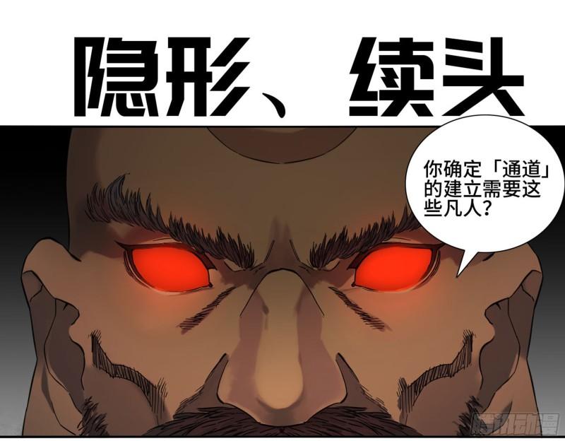 第二卷 75 隐形、续头0