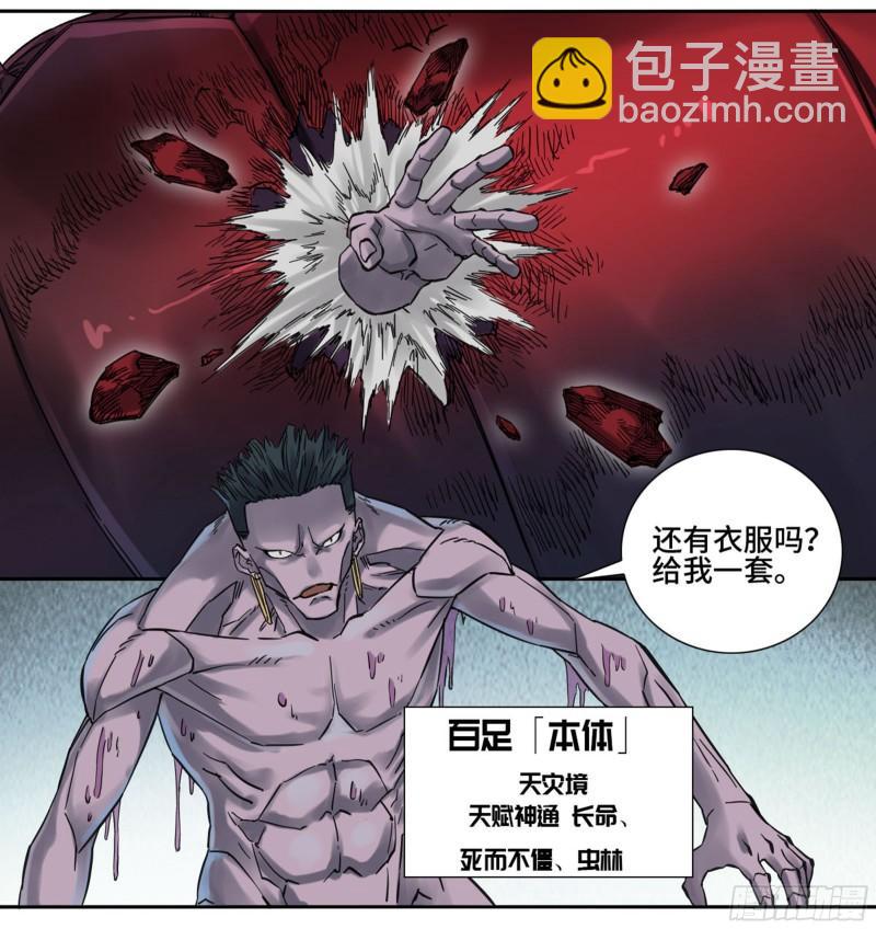 第二卷 75 隐形、续头17